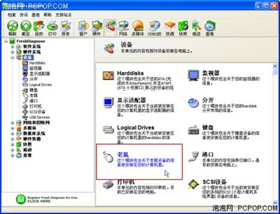 系統(tǒng)工具評測 軟硬件愛好者必備工具全解析