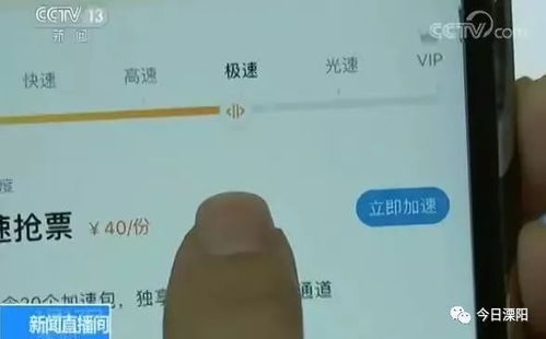 親測(cè)搶票軟件 真的靠譜嗎？背后暗藏哪些風(fēng)險(xiǎn)？